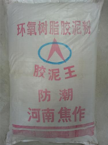 環氧膠泥粉2